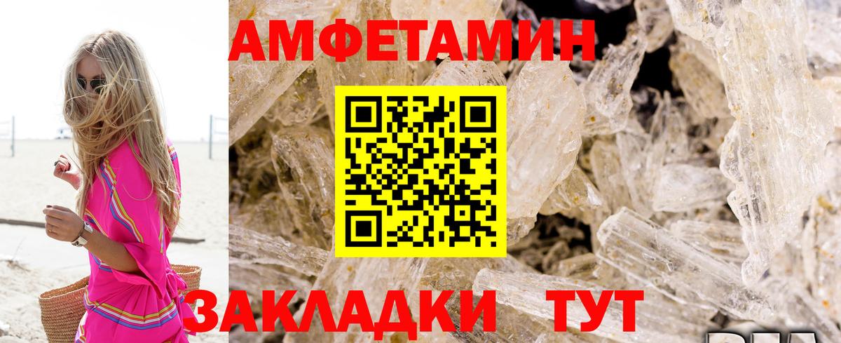 Amphetamine 98% Заинск