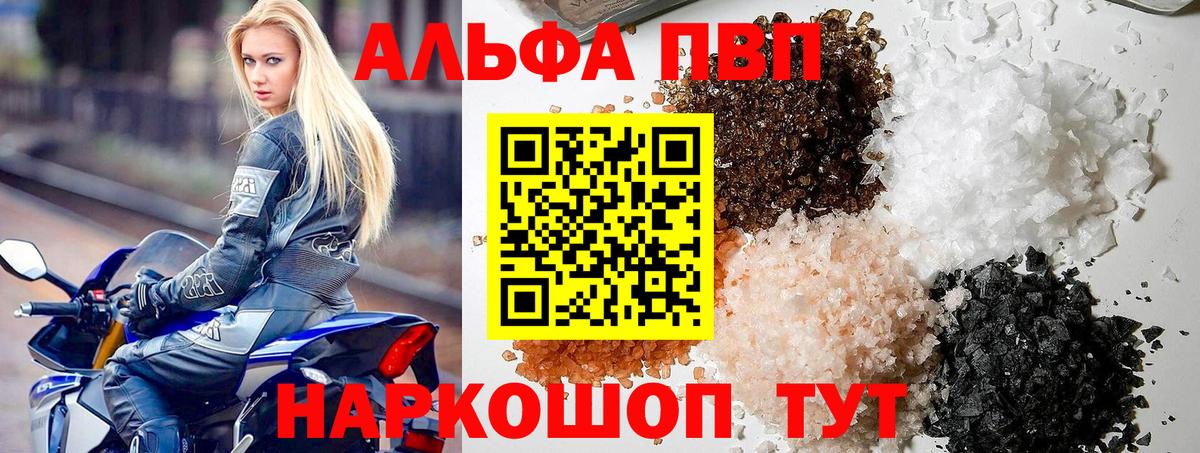 А ПВП Соль Заинск