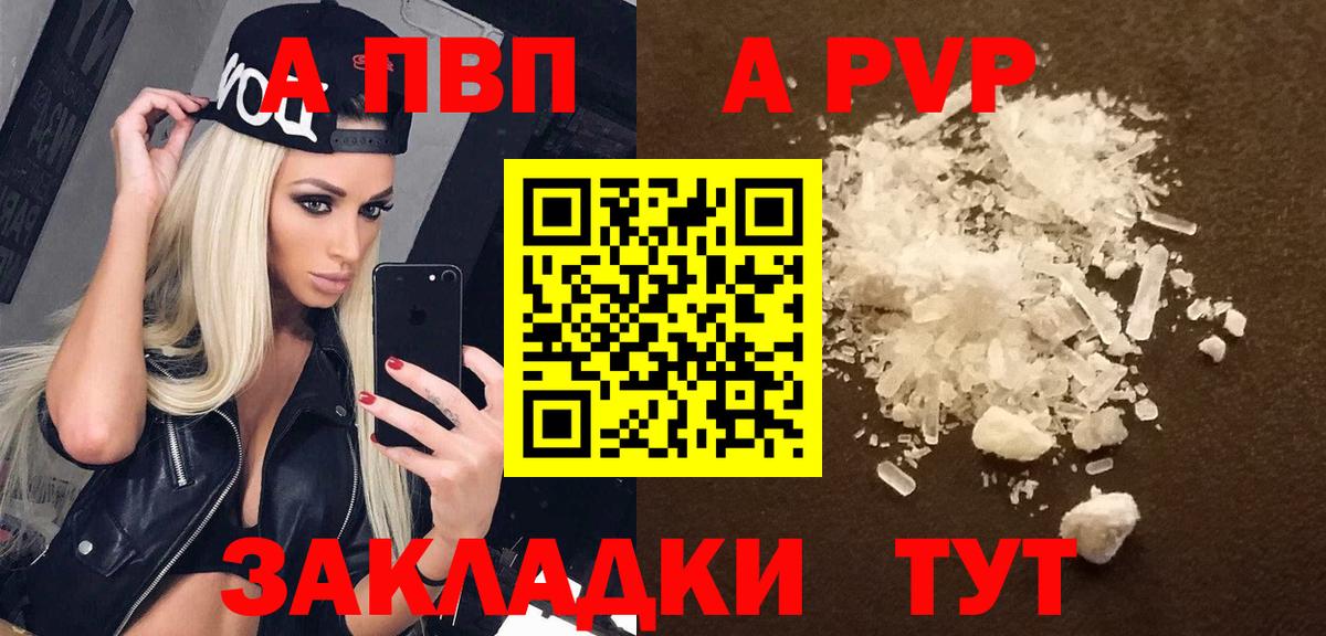 А ПВП крисы CK  Вход с VPN  Заинск  A-PVP Соль  Alfa_PVP мука 