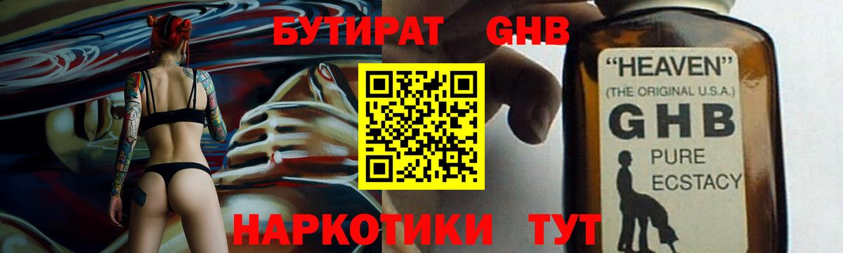 Бутират  Вход с VPN  Заинск  Бутират буратино 