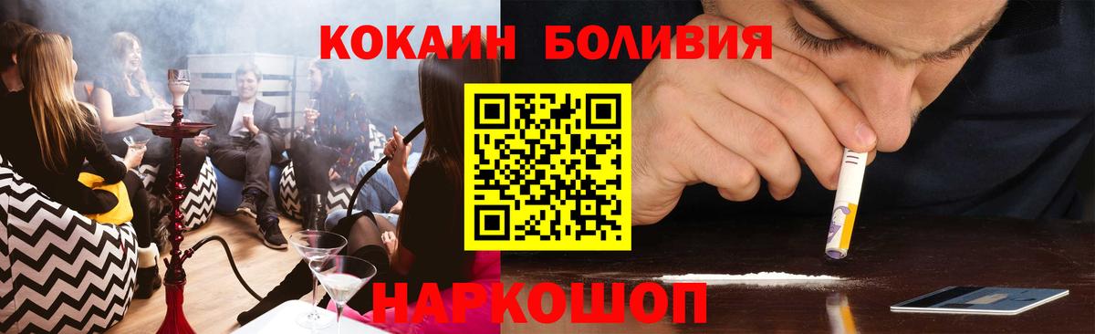 Заинск  КОКАИН FishScale  Вход с VPN 