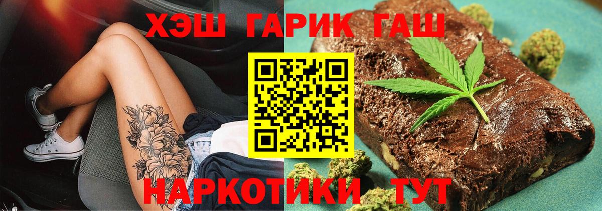 ГАШ убойный  Вход с VPN  Заинск  ГАШ VHQ 