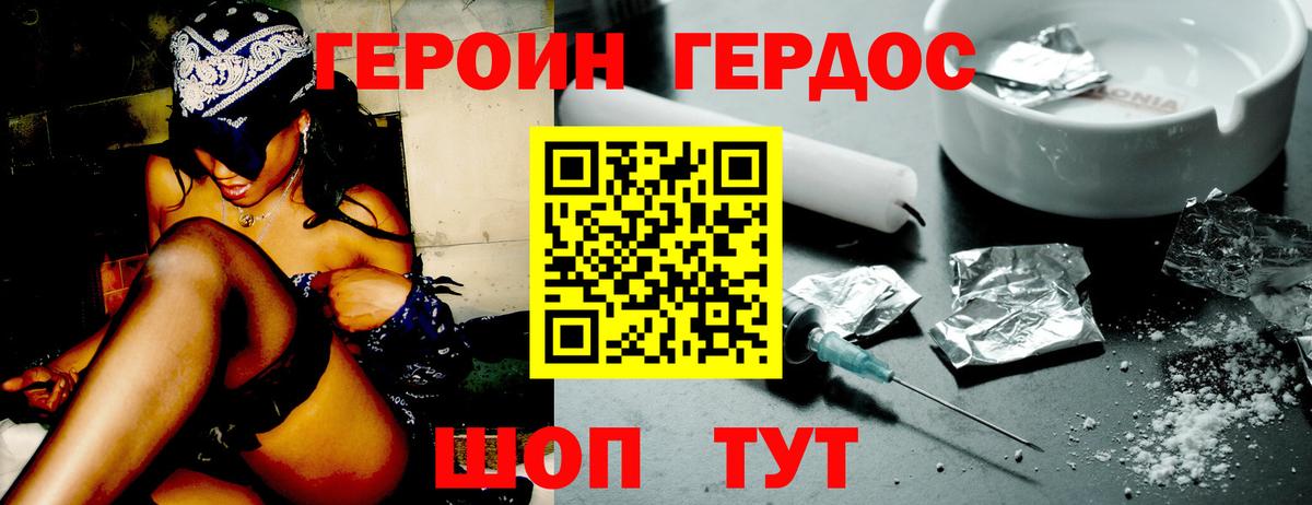 ГЕРОИН Heroin Заинск