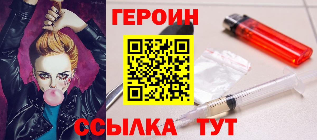 Заинск  ГЕРОИН  Вход с VPN  ГЕРОИН Афган 