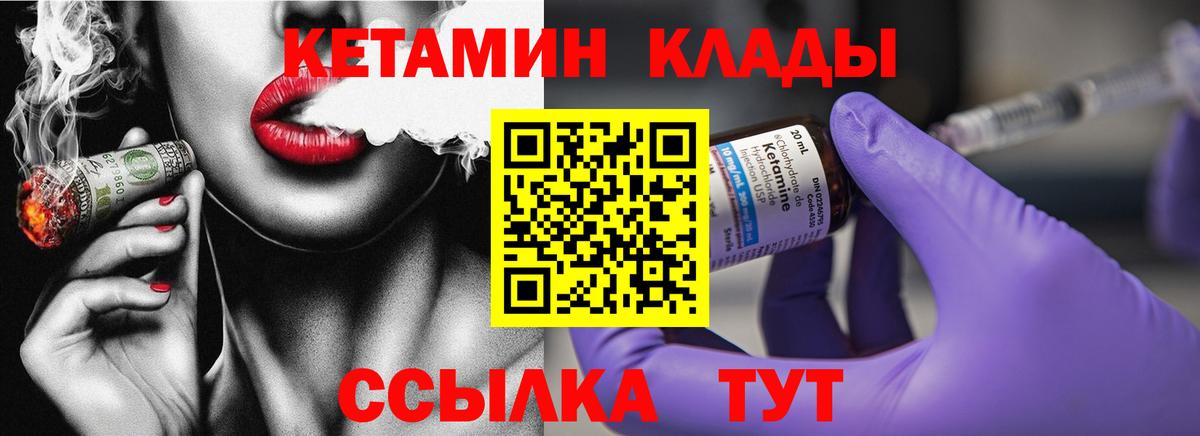 Заинск  Кетамин ketamine  Вход с VPN 