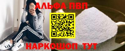 Альфа ПВП Ливны