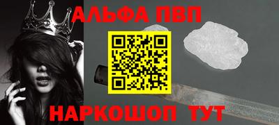 Альфа ПВП Ливны