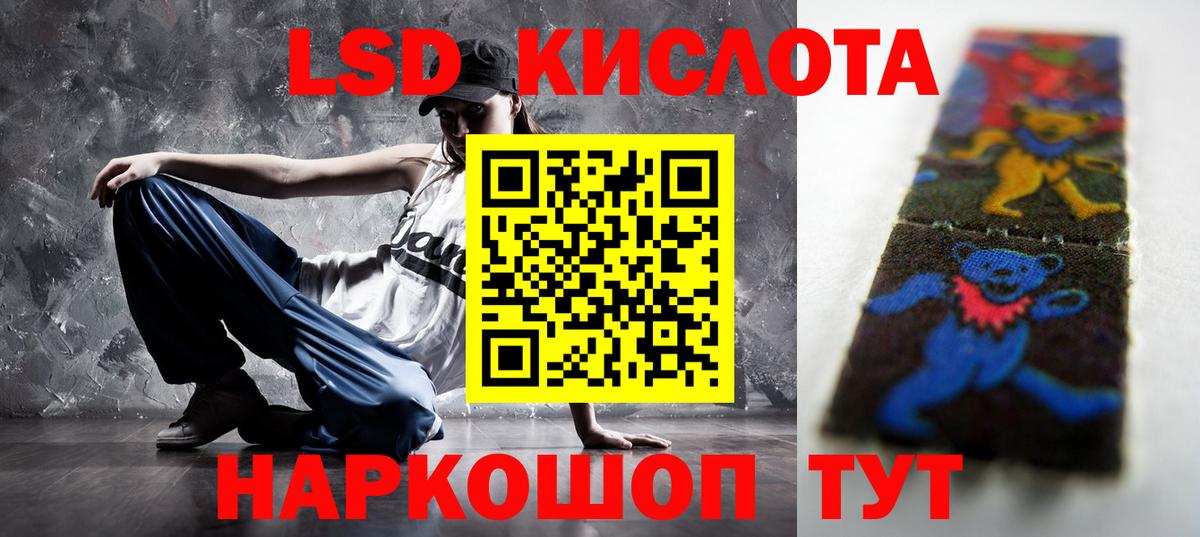 Лсд 25 экстази  Вход с VPN  Заинск  ЛСД экстази кислота  LSD-25 экстази ecstasy 