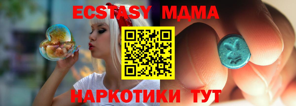 Заинск  МДМА VHQ  МДМА Molly  Вход с VPN 