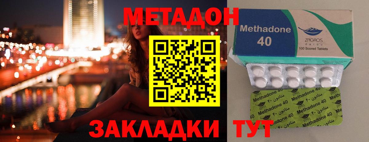 Метадон мёд Заинск