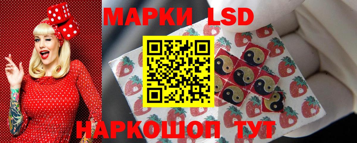 Наркотические марки 1,5мг Заинск