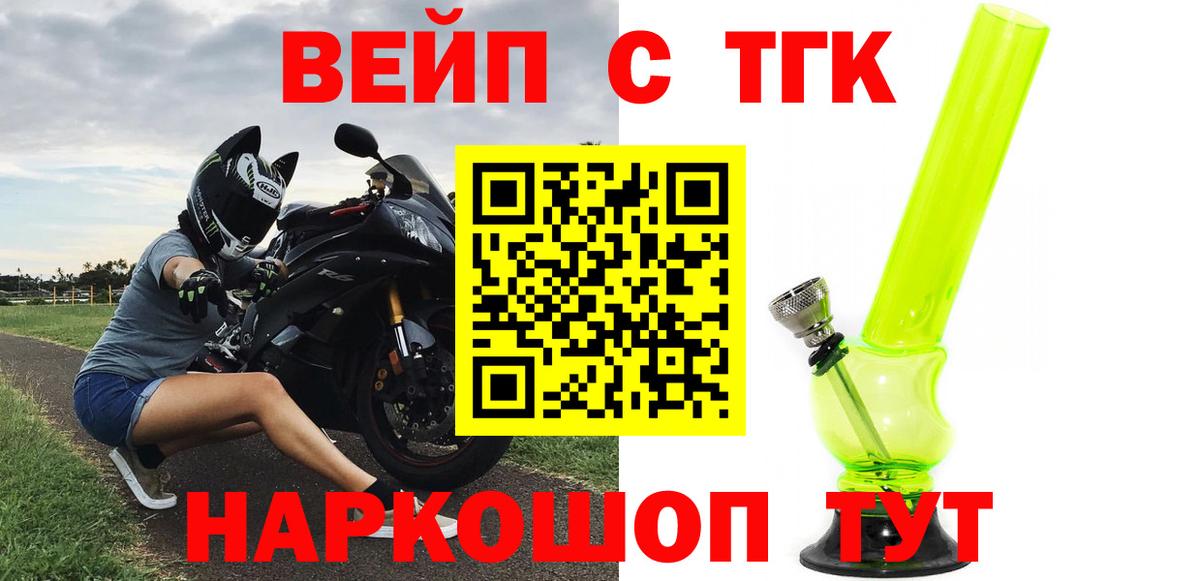 ТГК гашишное масло Заинск